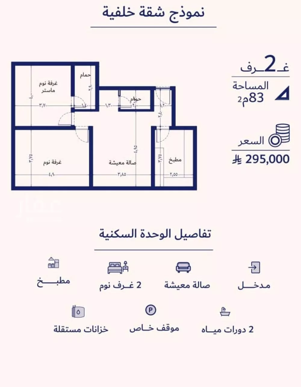 2 bedroom apartment in Al Marwa 2