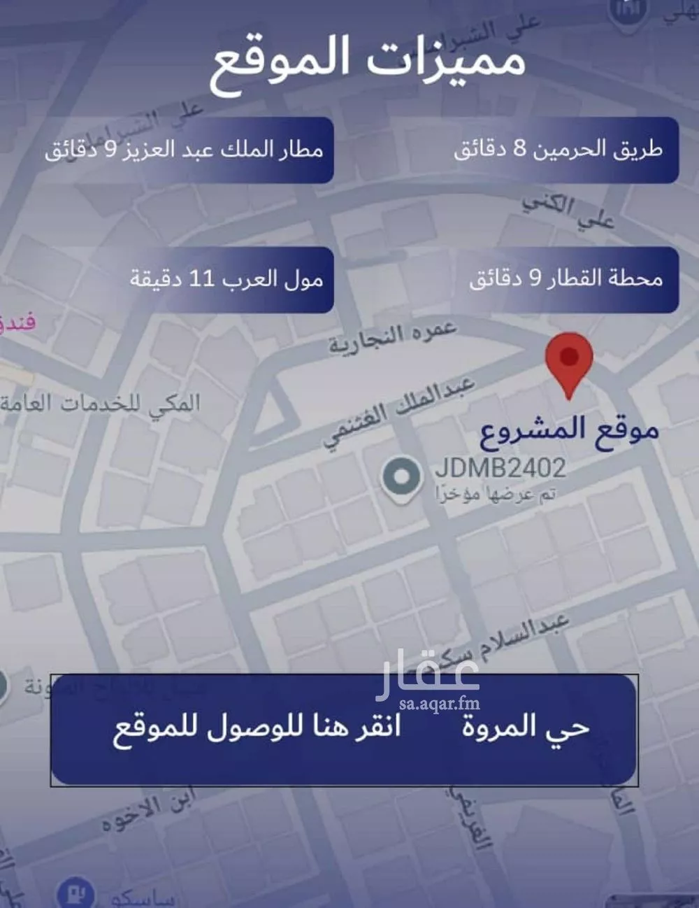 2 bedroom apartment in Al Marwa 4
