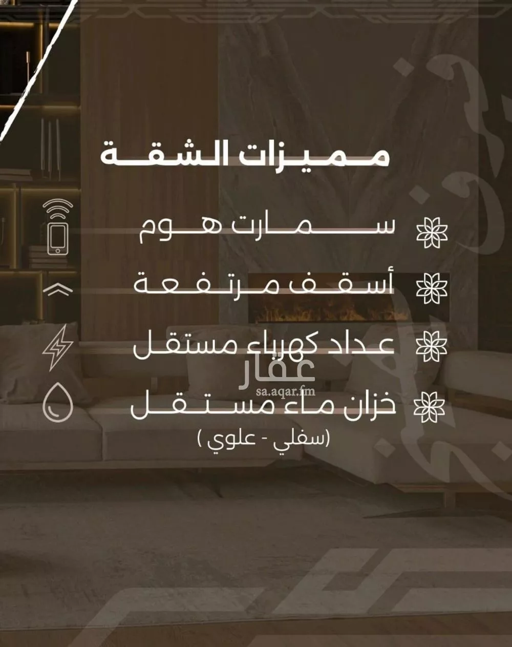 شقة 2 غرف في النهضة 6