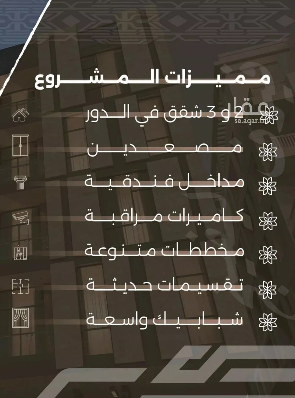 شقة 2 غرف في النهضة 7