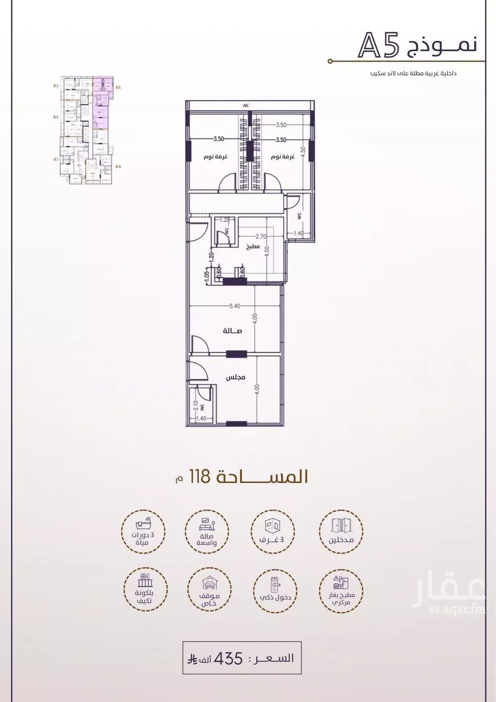 شقة 2 غرف في الفيحاء 6