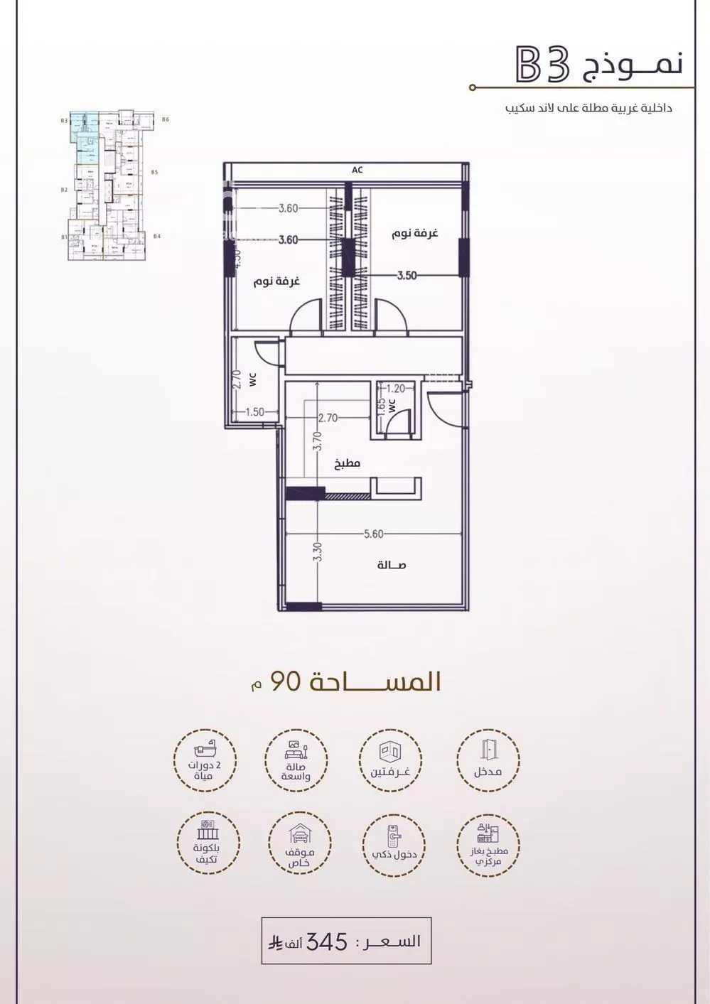 شقة 2 غرف في الفيحاء 7