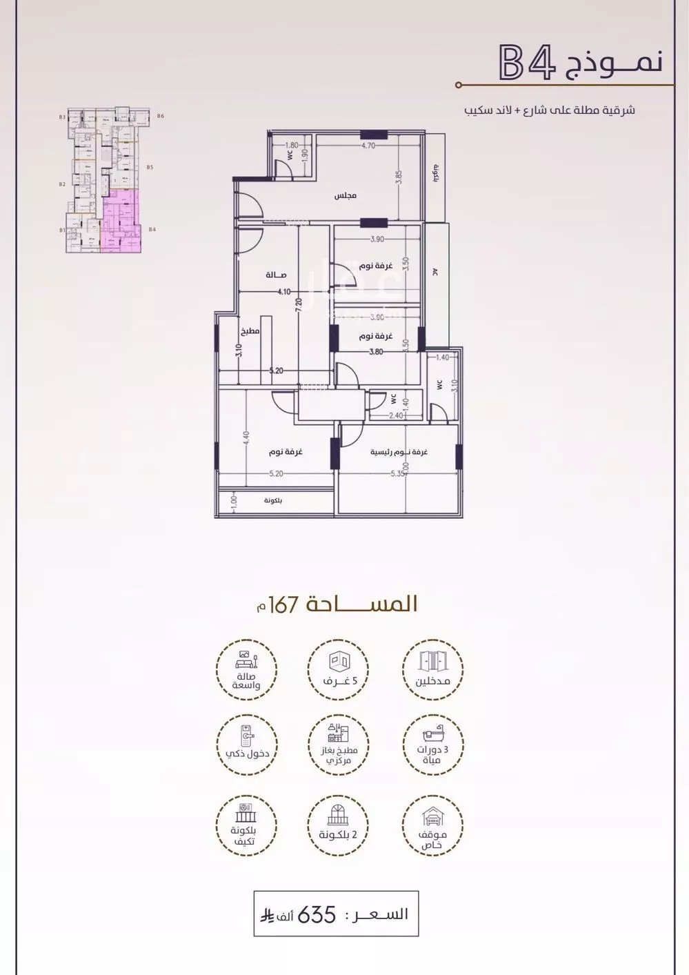 شقة 2 غرف في الفيحاء 8