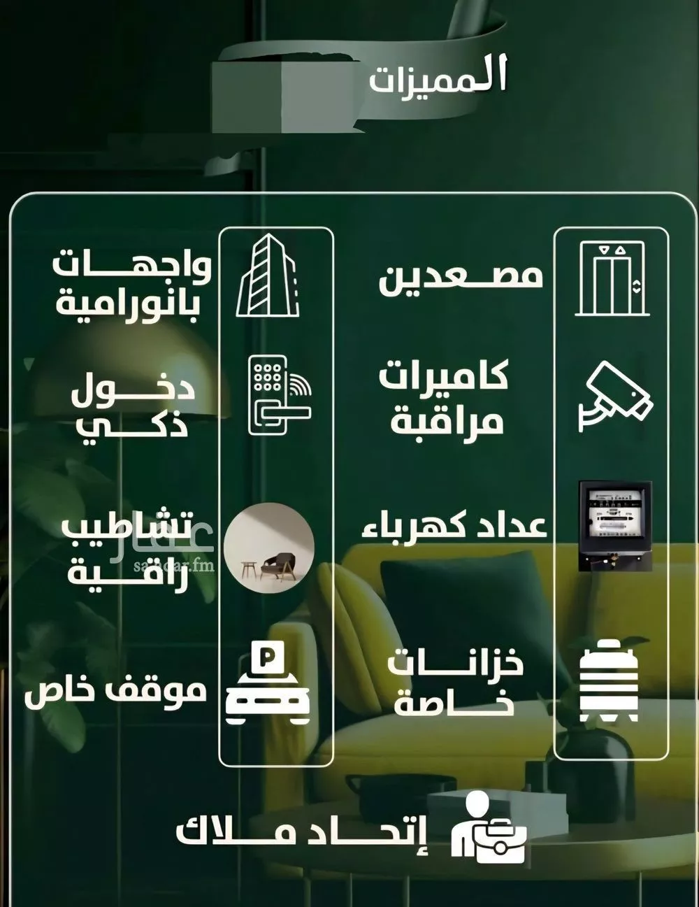 شقة 3 غرف في الصفا 7