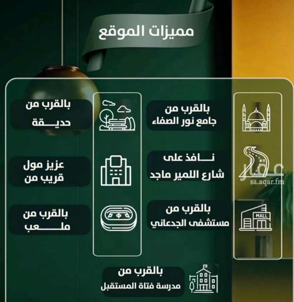 شقة 3 غرف في الصفا 9