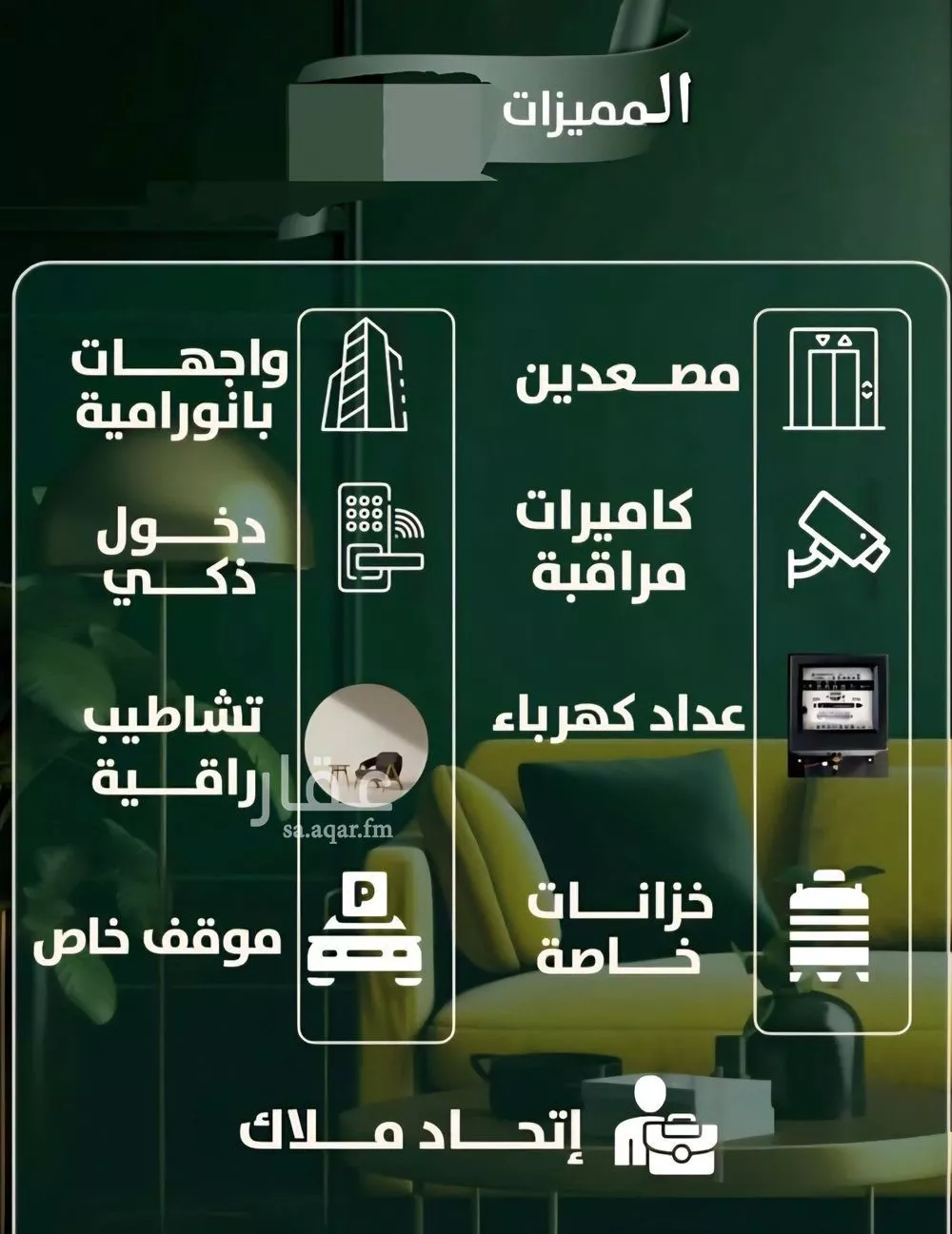 شقة 3 غرف في الصفا 10