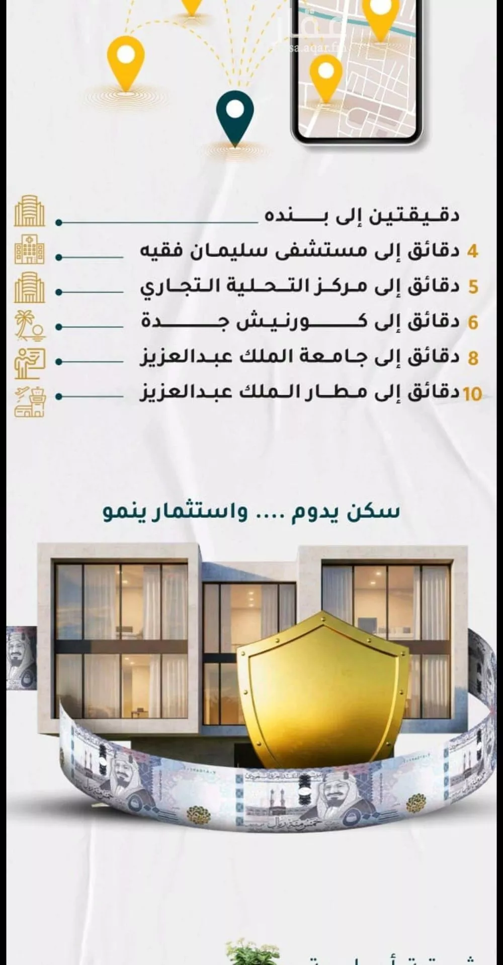 شقة 4 غرف في الروضة 3