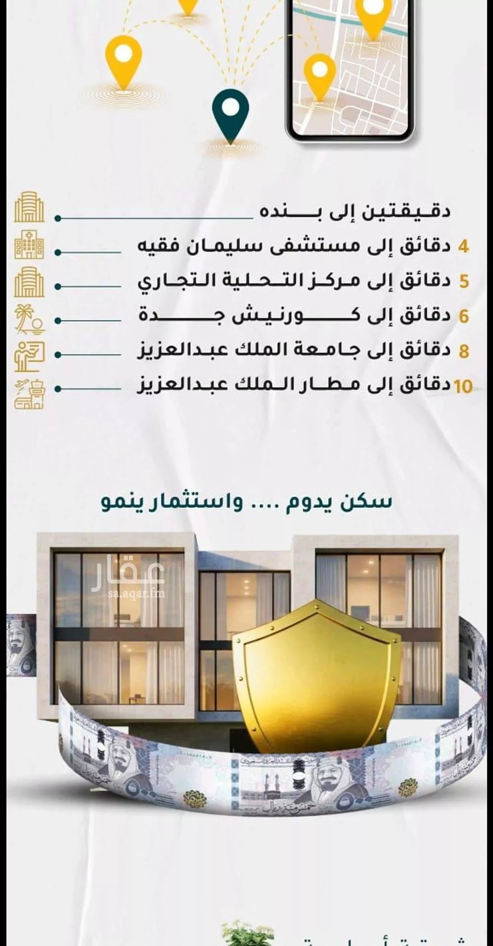 شقة 4 غرف في الروضة 7