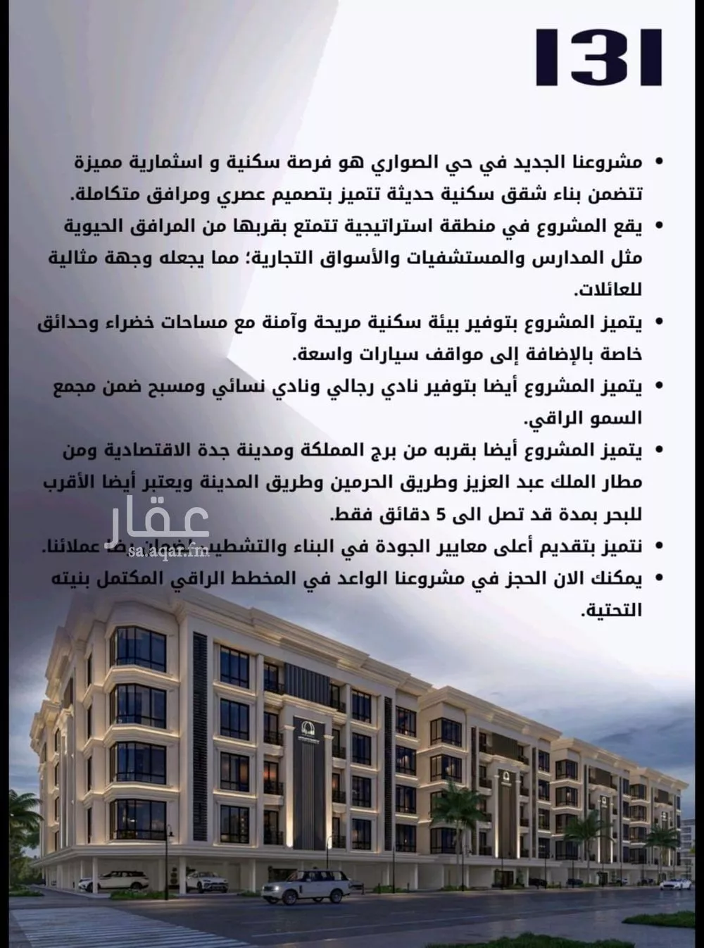 5 bedroom apartment in Al Sawari 2