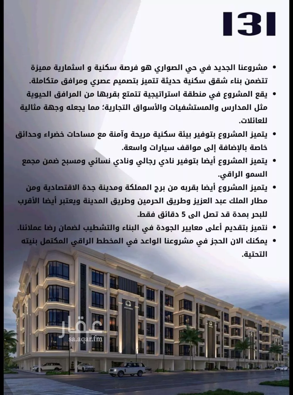 5 bedroom apartment in Al Sawari 4