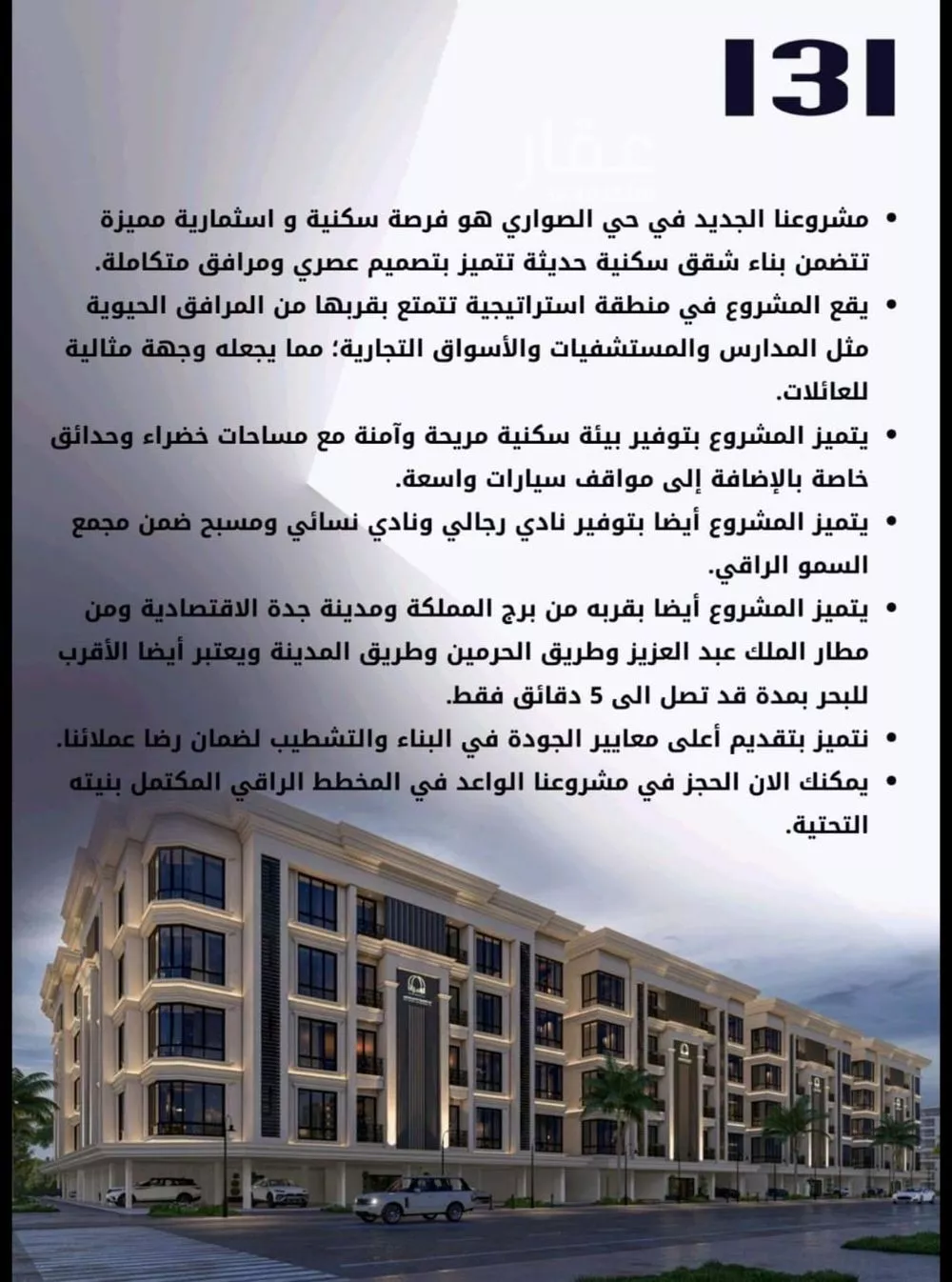 5 bedroom apartment in Al Sawari 6