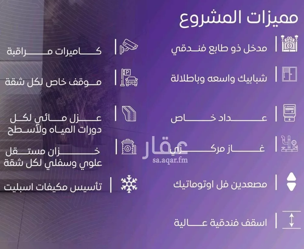 شقة 3 غرف في المروة 8