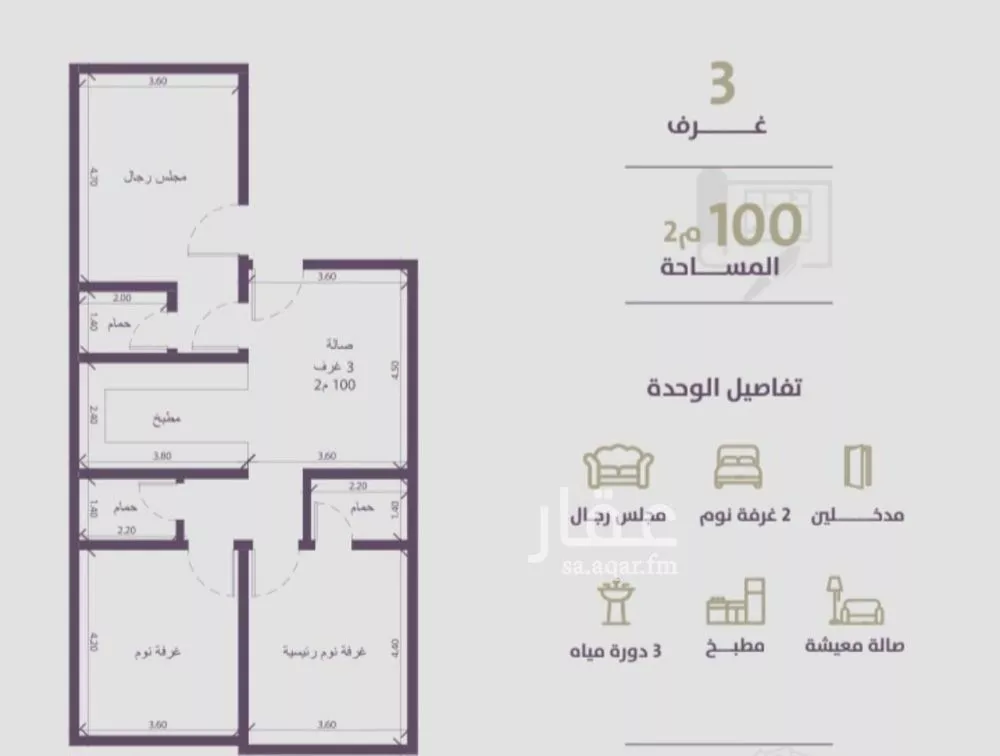 3 bedroom apartment in Al Zahra 2