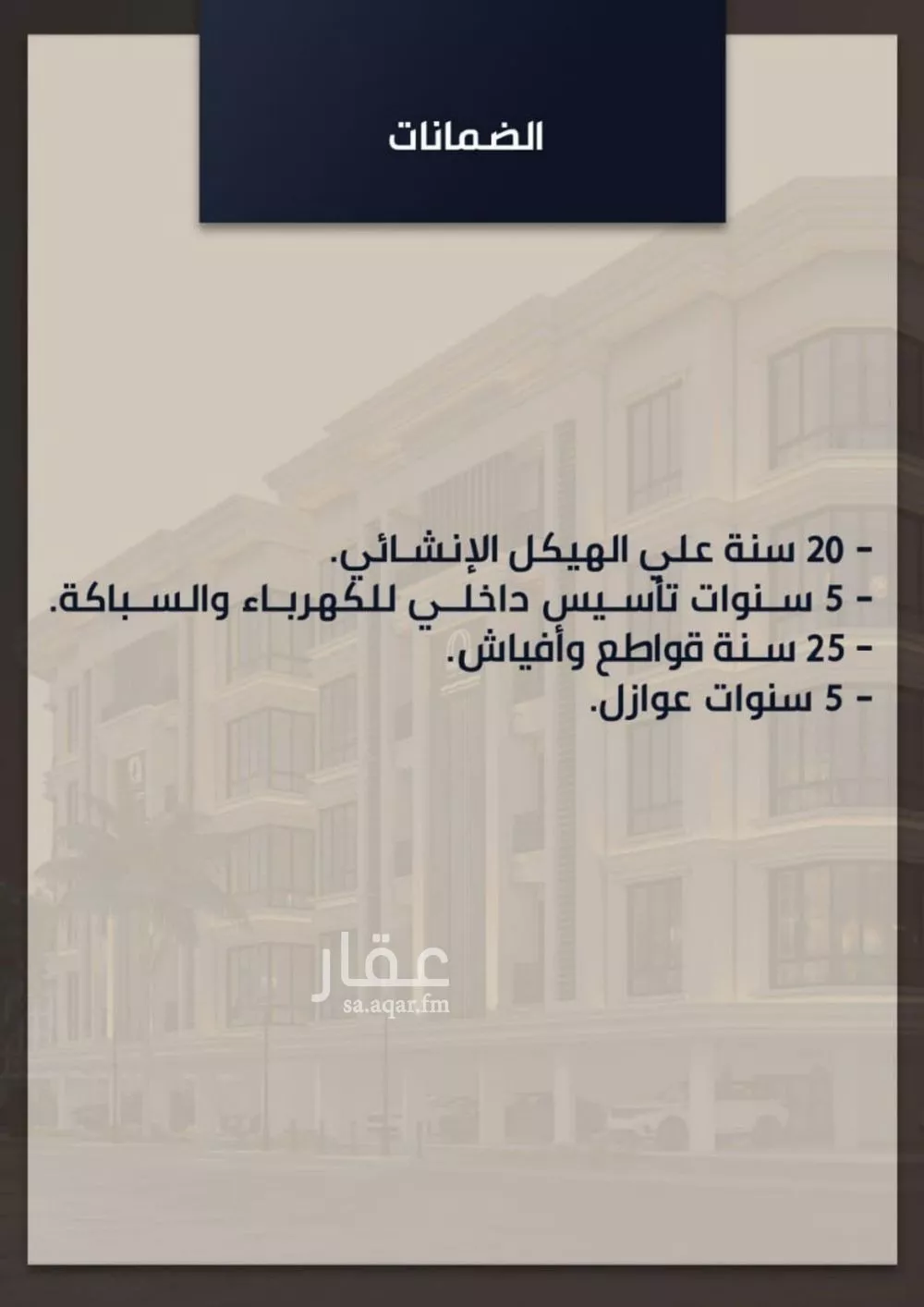4 bedroom apartment in Al Sawari 3