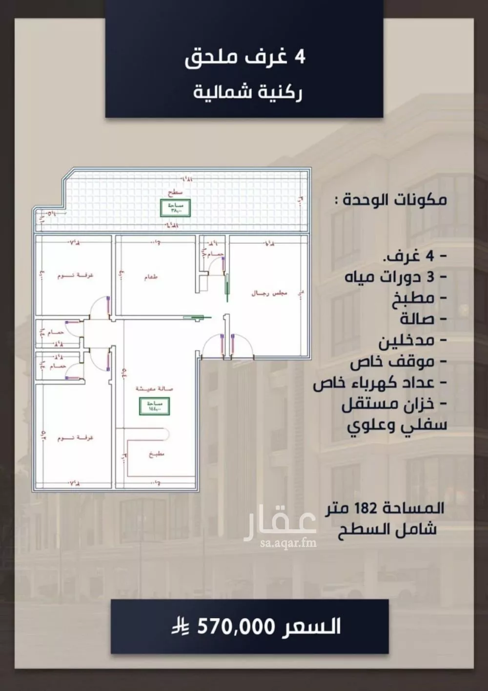 4 bedroom apartment in Al Sawari 4