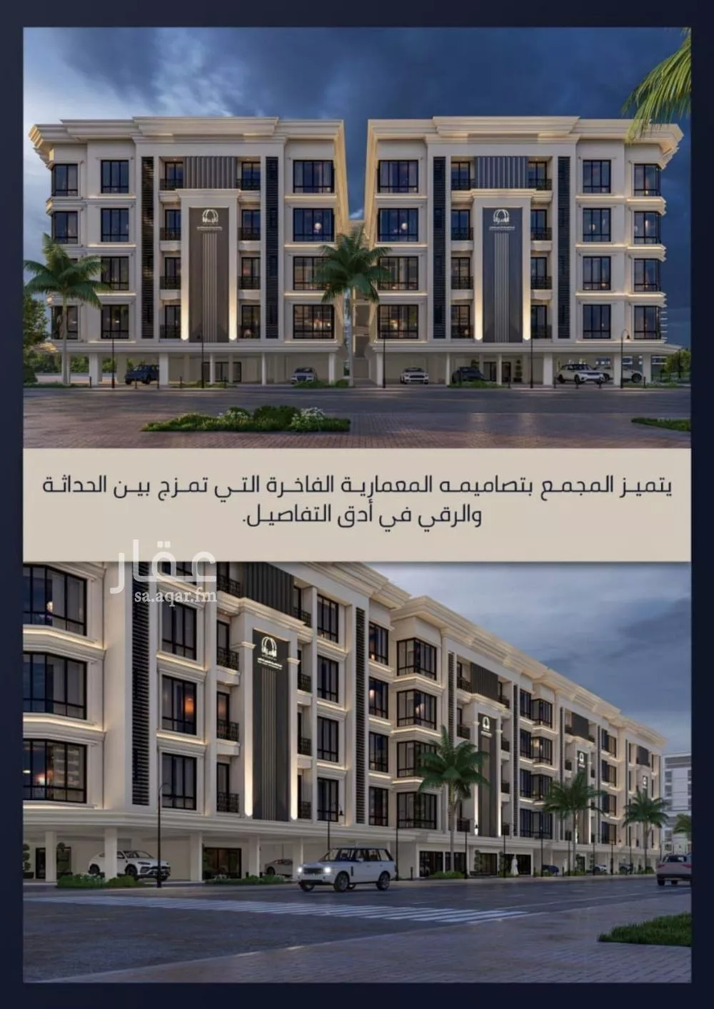 4 bedroom apartment in Al Sawari 6