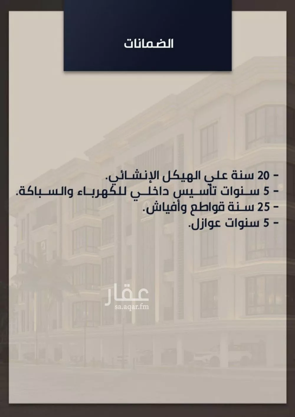 4 bedroom apartment in Al Sawari 3