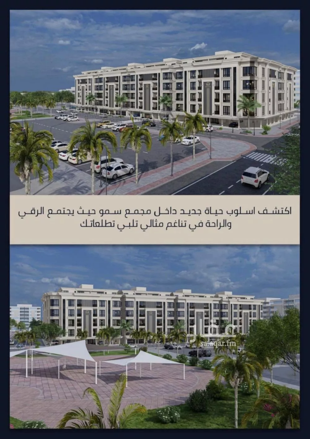 4 bedroom apartment in Al Sawari 5