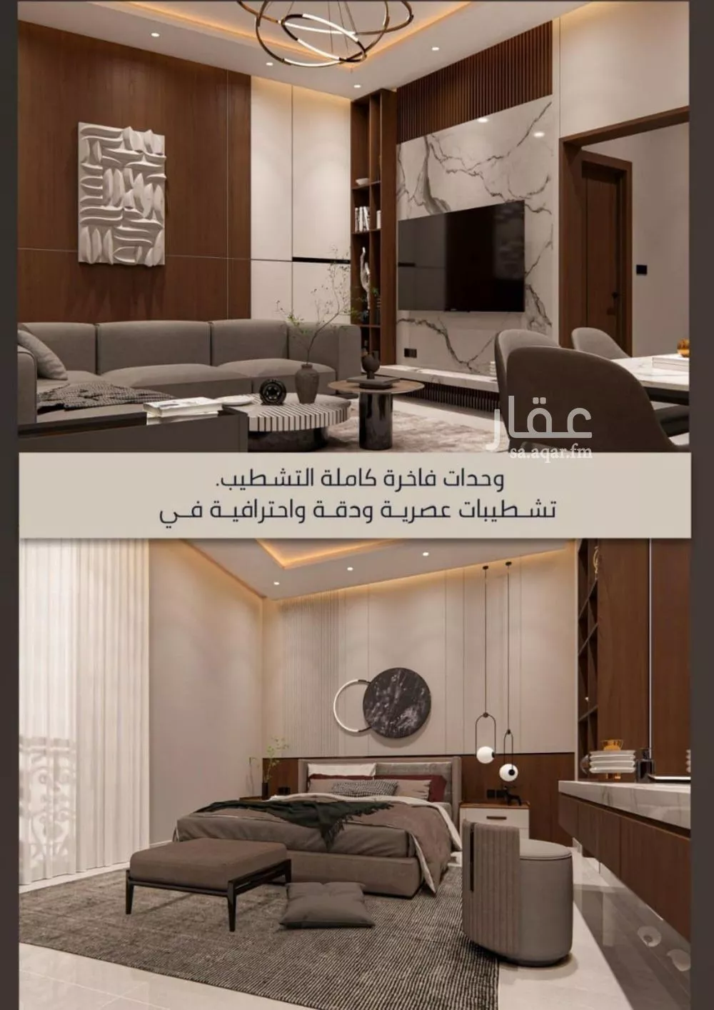 4 bedroom apartment in Al Sawari 6