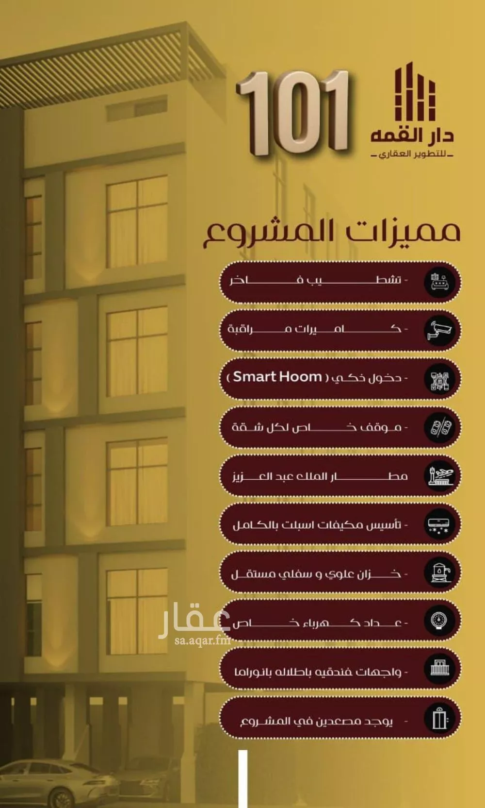 شقة 4 غرف في الفيصلية 6