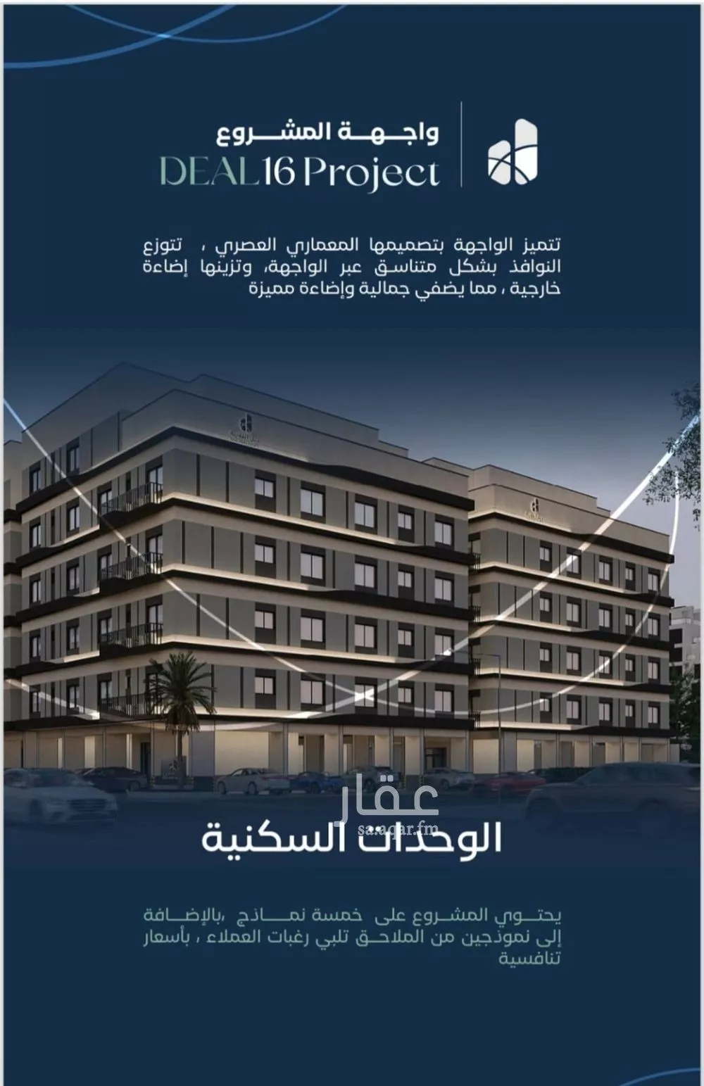 شقة 3 غرف في مشرفة 12