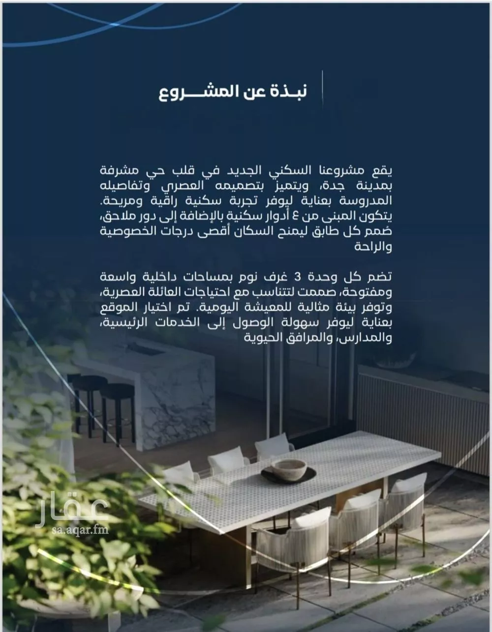 شقة 3 غرف في مشرفة 4