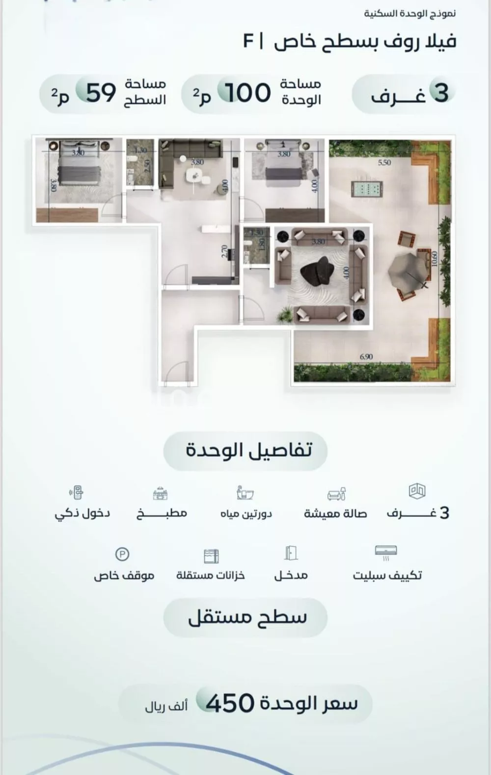 شقة 3 غرف في مشرفة 5
