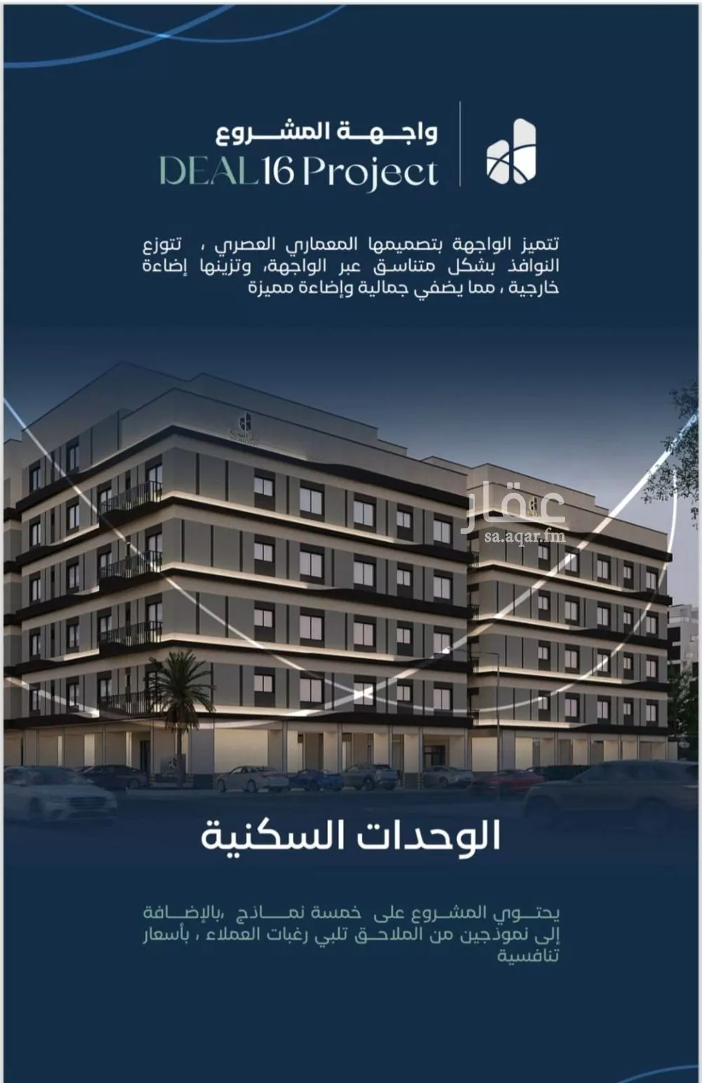 شقة 3 غرف في مشرفة 7