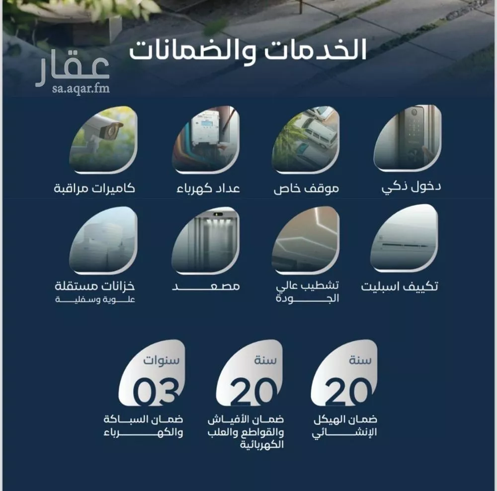 شقة 3 غرف في مشرفة 8