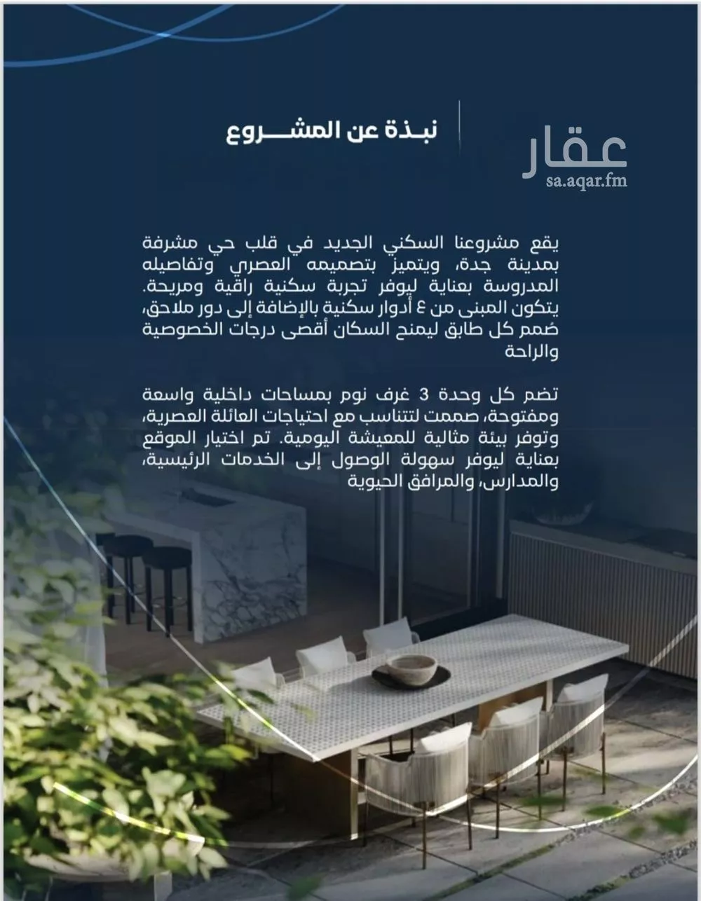 شقة 3 غرف في مشرفة 9