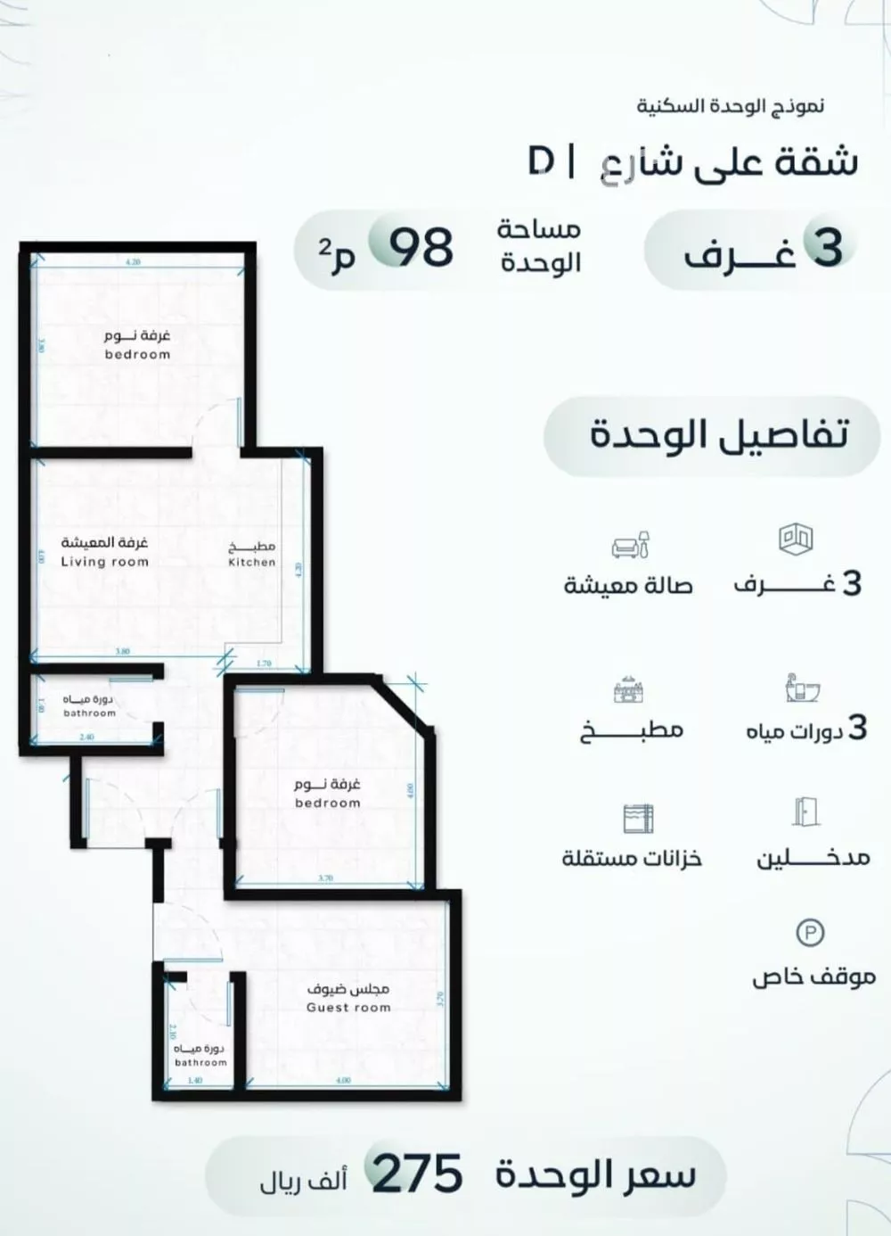 3 bedroom apartment in Ar Rayan 3