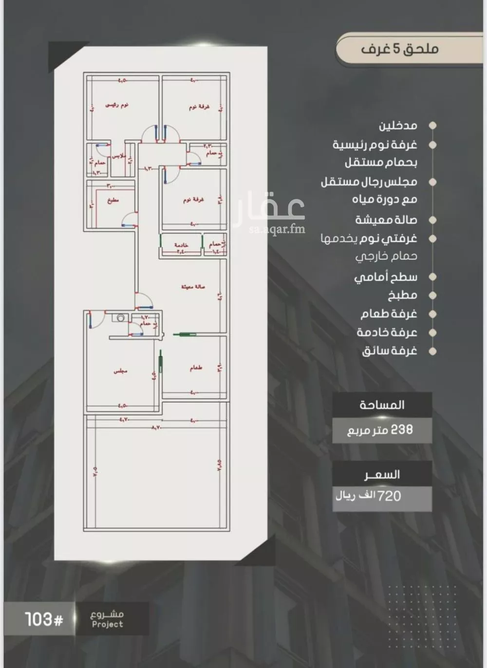 شقة 5 غرف في الصوارى 2