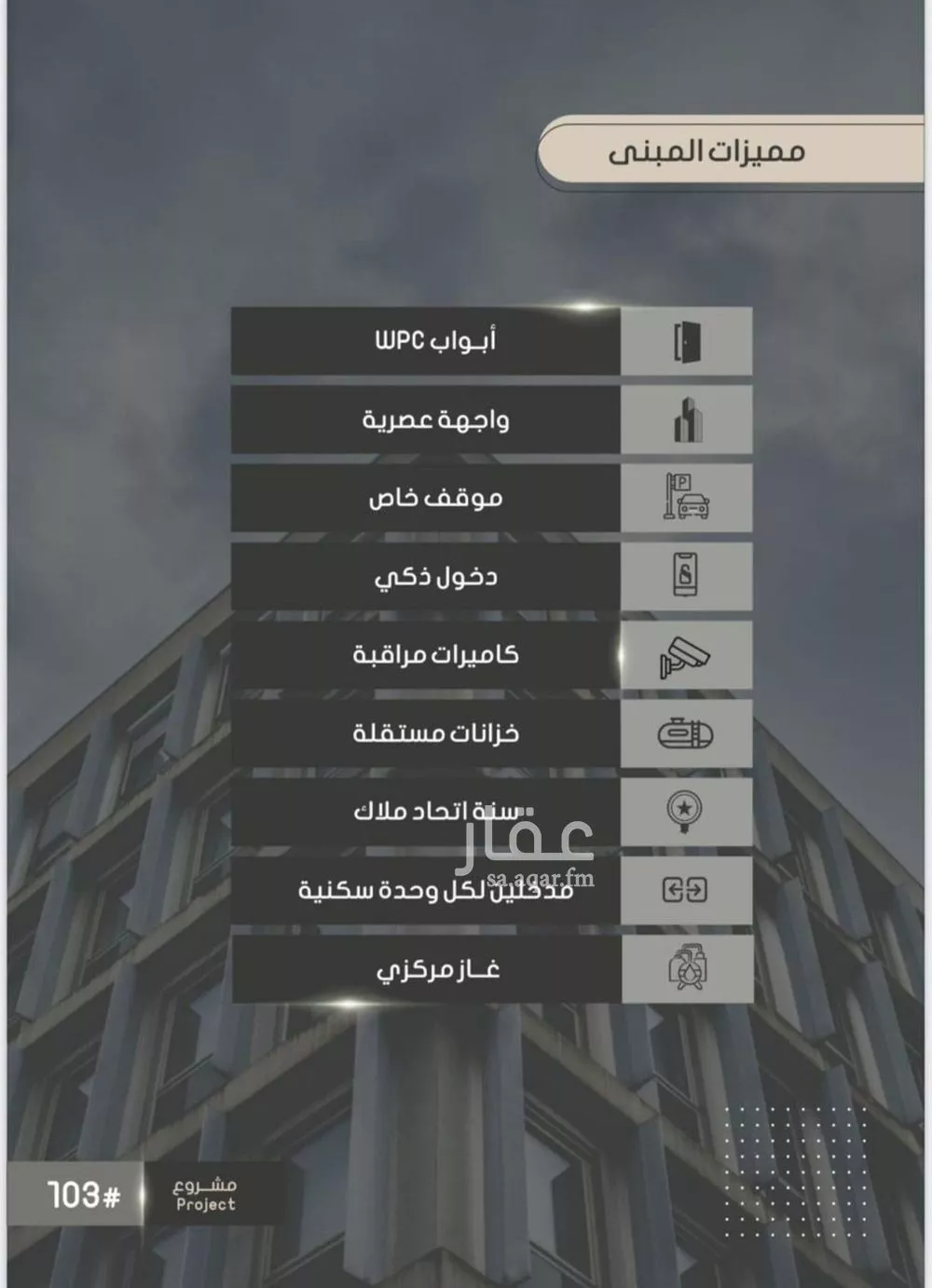 شقة 5 غرف في الصوارى 3