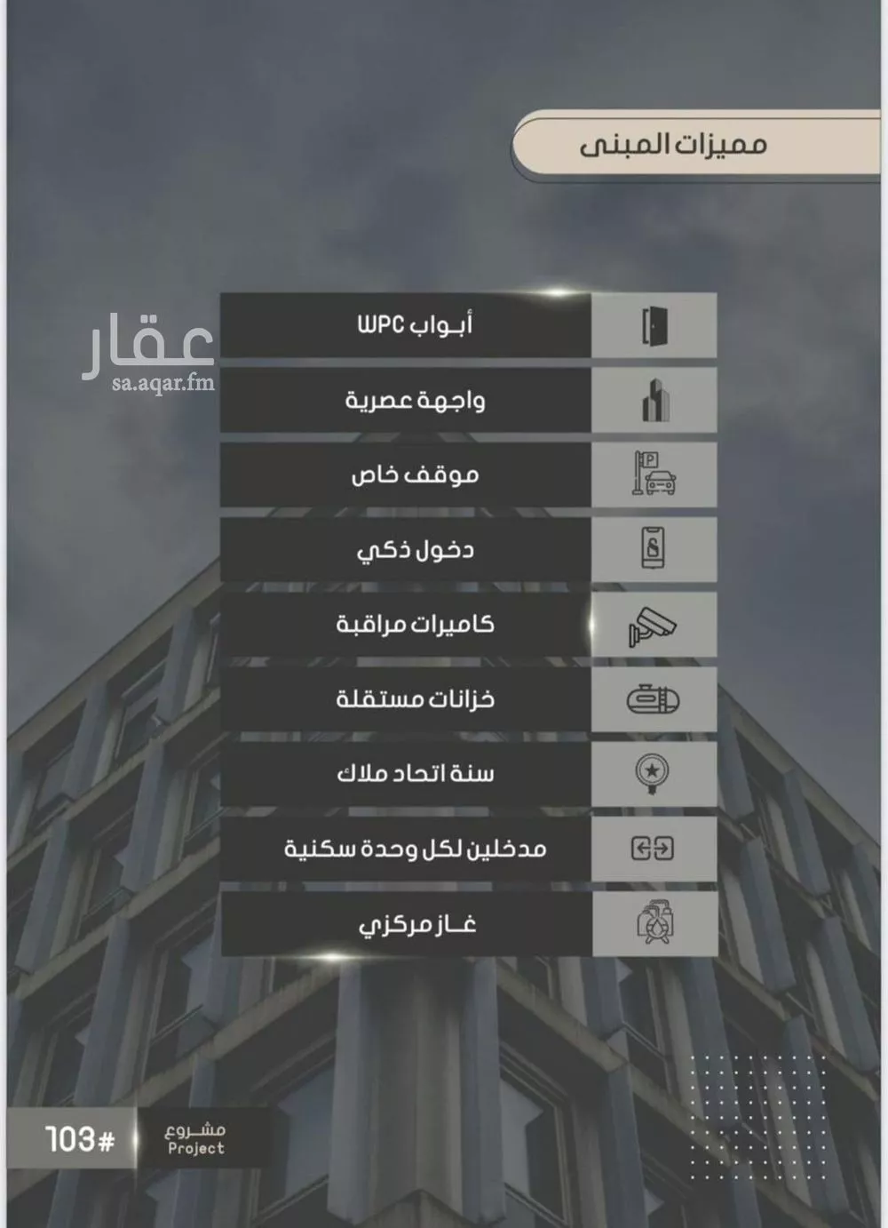 شقة 5 غرف في الصوارى 4