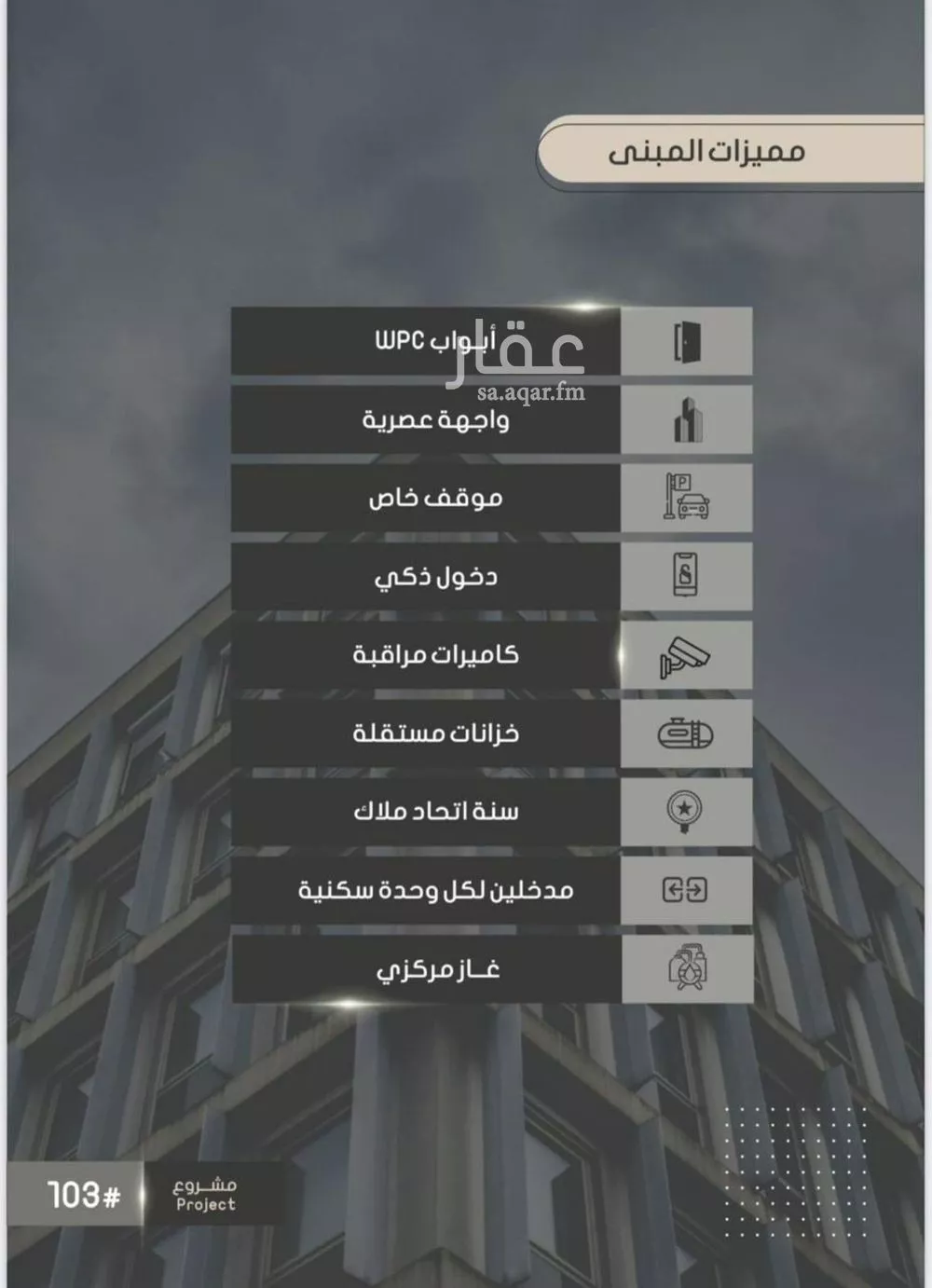 شقة 5 غرف في الصوارى 5