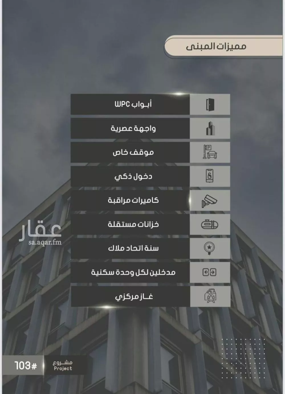 شقة 5 غرف في الصوارى 6