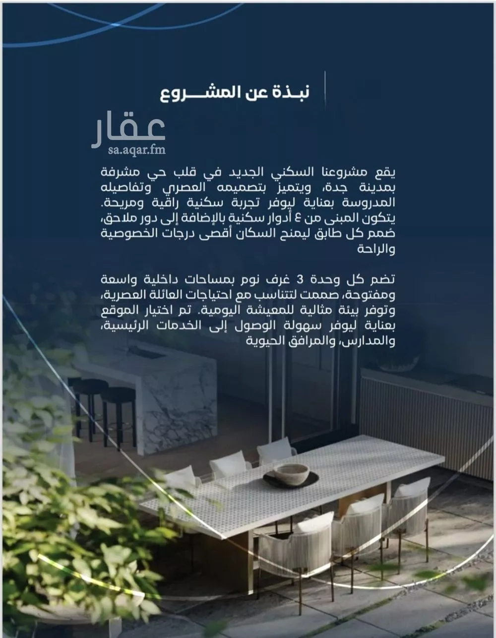 3 bedroom apartment in Mishrifah 4