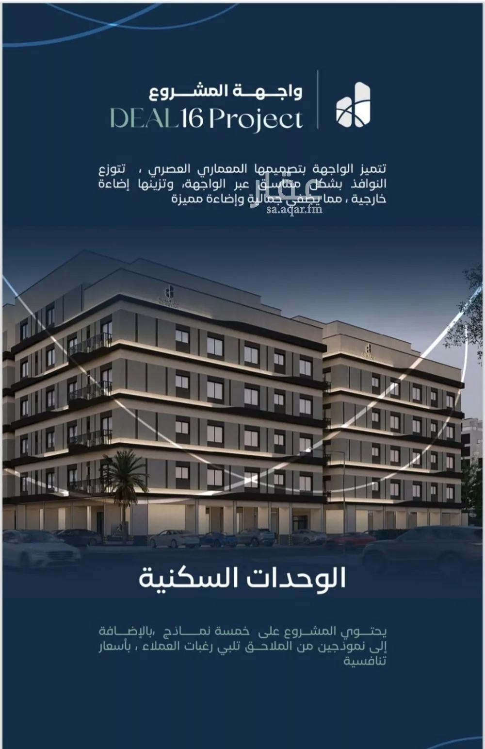 3 bedroom apartment in Mishrifah 7