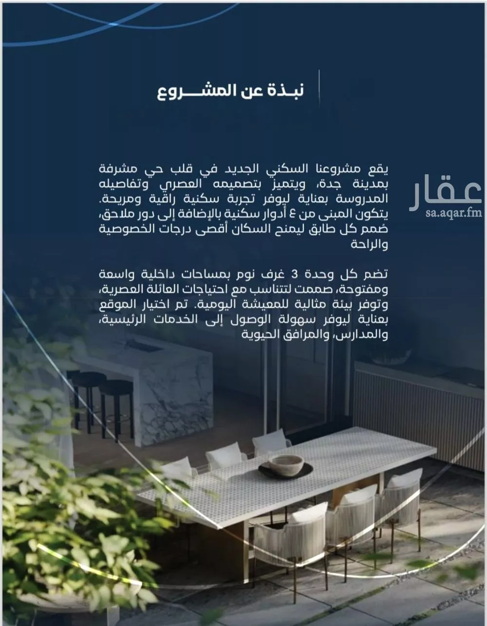 3 bedroom apartment in Mishrifah 8