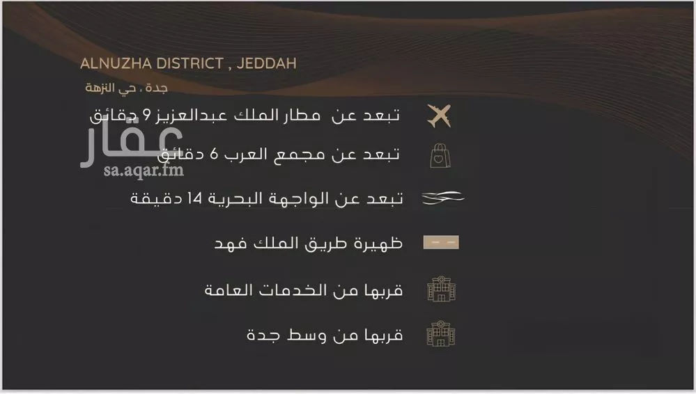 شقة 4 غرف في النزهة 7