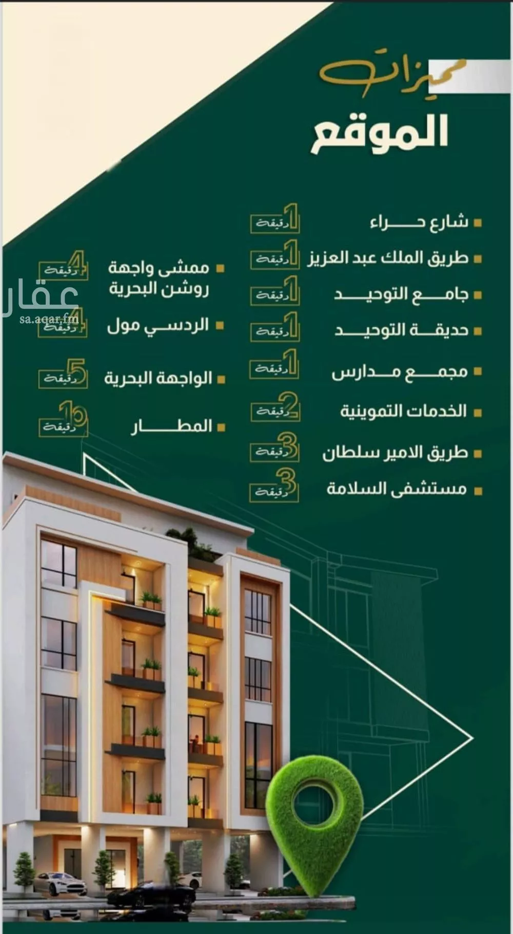 4 bedroom apartment in Al Nahda, Jeddah 4
