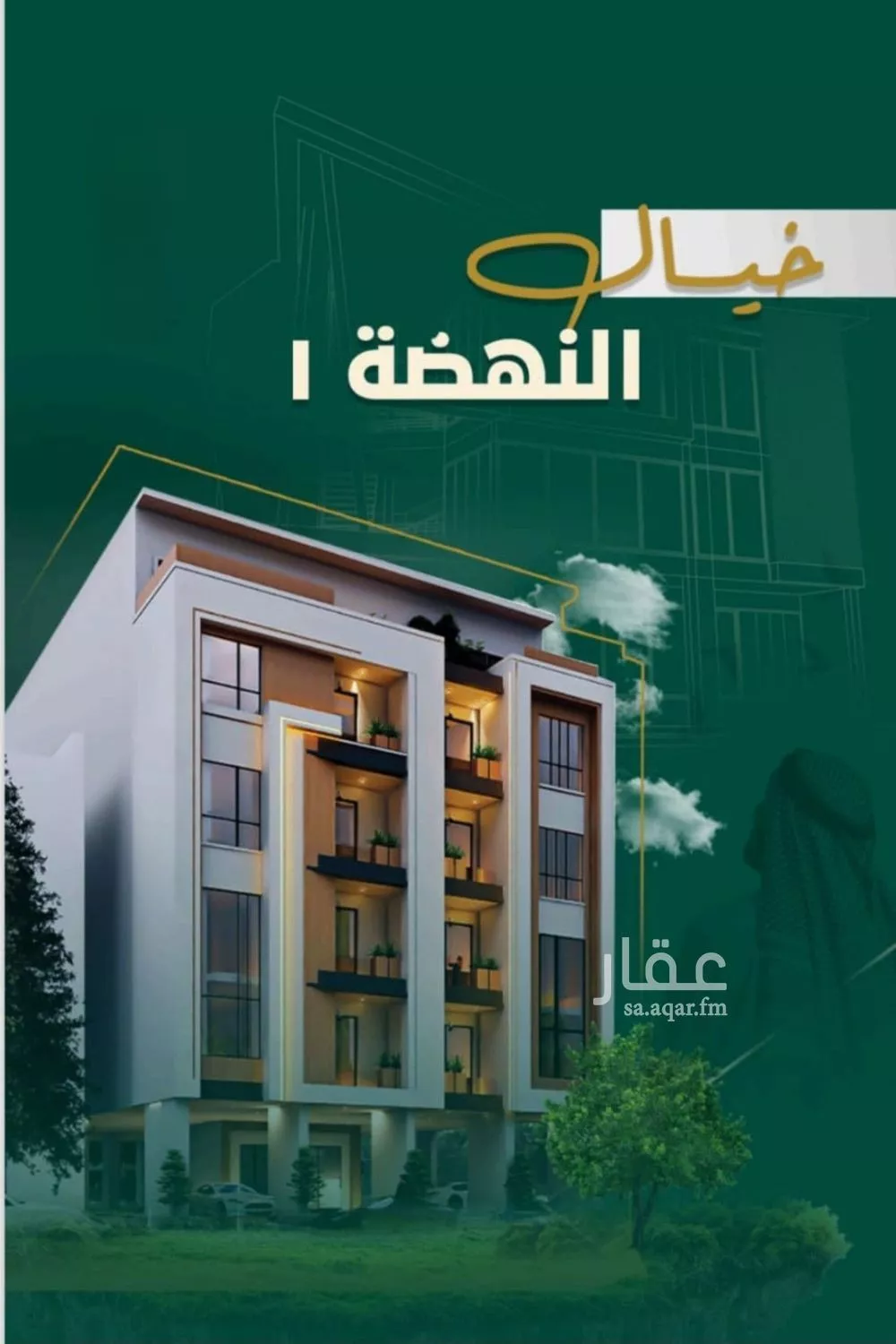 4 bedroom apartment in Al Nahda, Jeddah 6