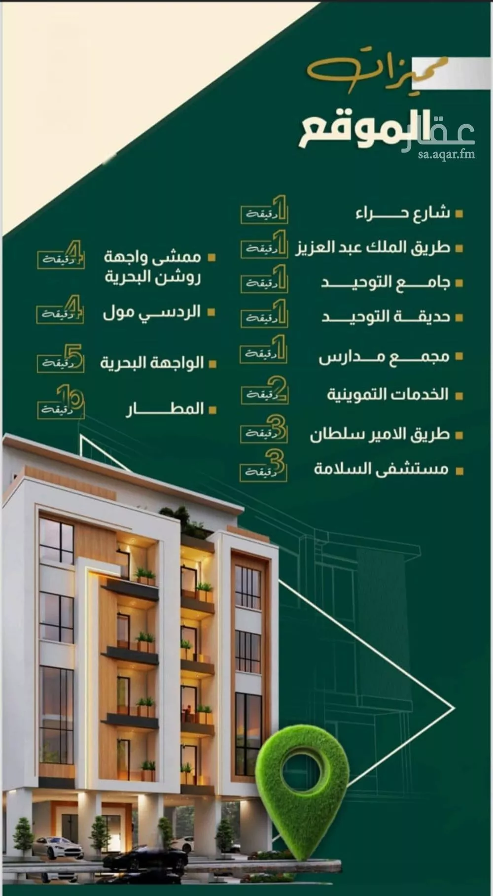 4 bedroom apartment in Al Nahda, Jeddah 7