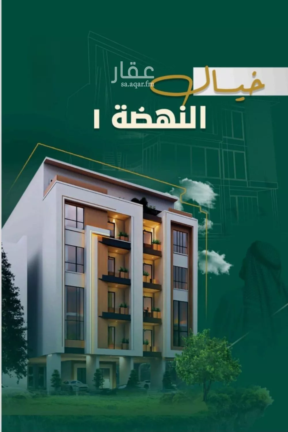 4 bedroom apartment in Al Nahda, Jeddah 8
