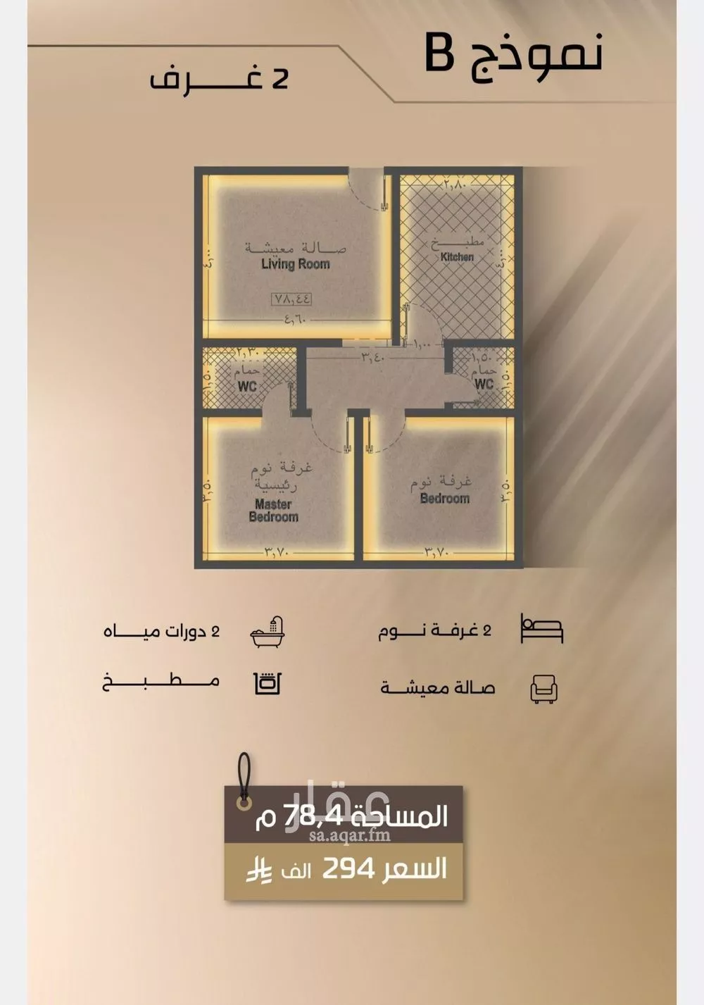 2 bedroom apartment in Al Faisaliyyah 2