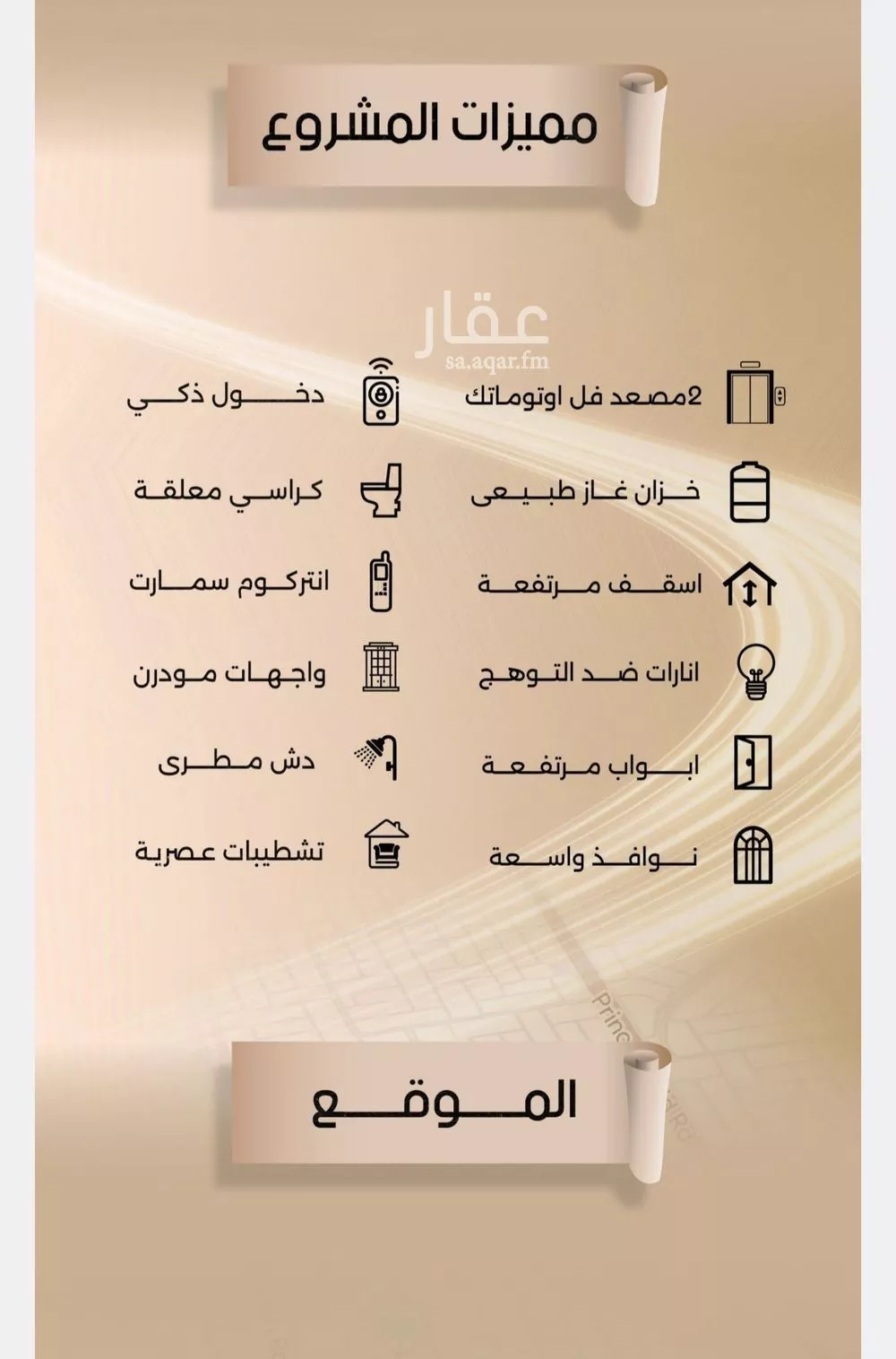 2 bedroom apartment in Al Faisaliyyah 3