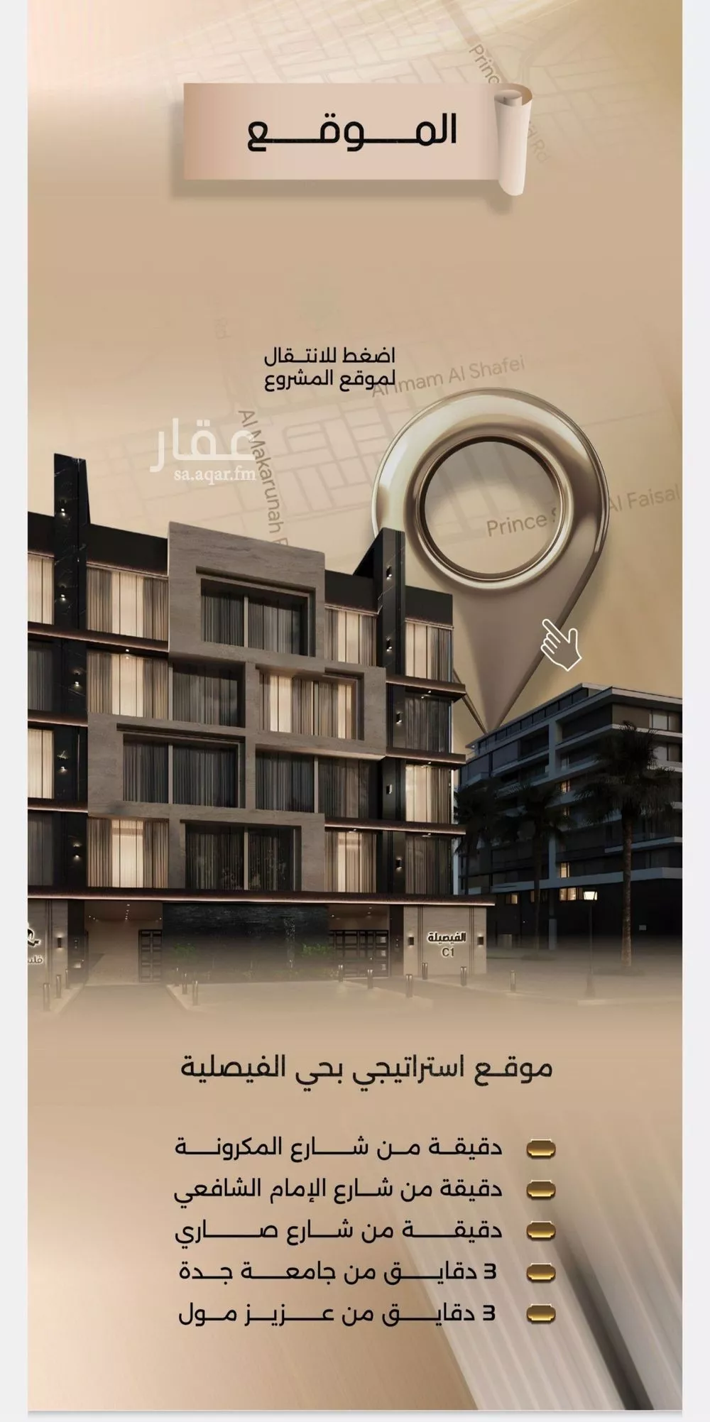 2 bedroom apartment in Al Faisaliyyah 6