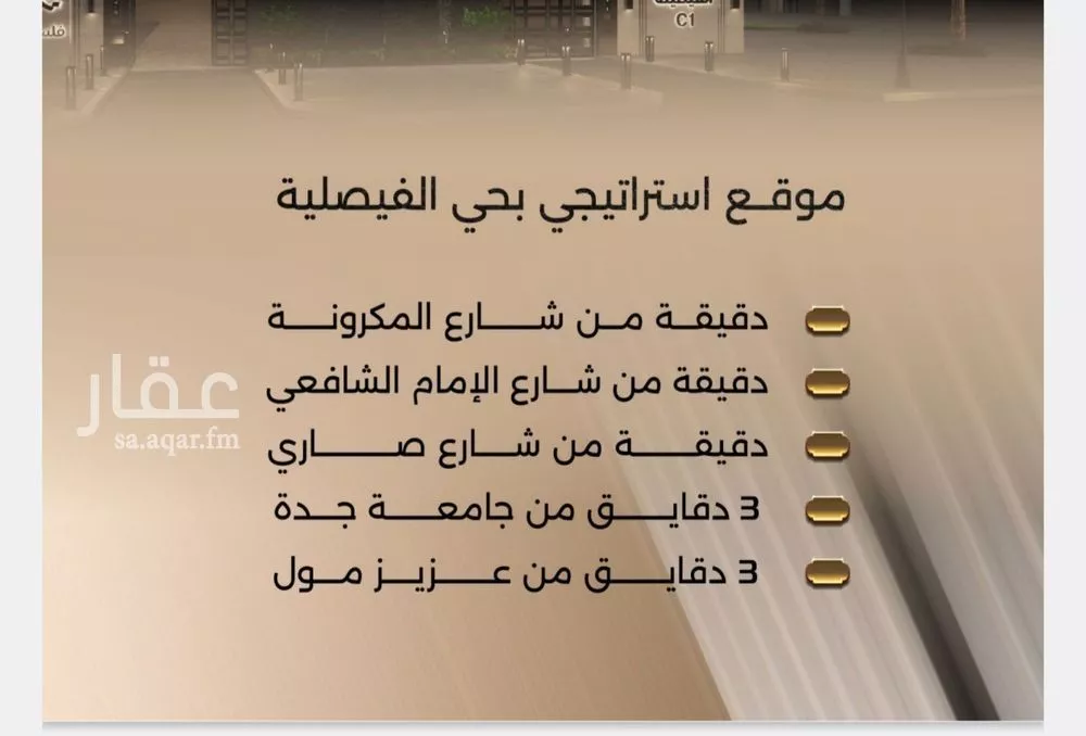 2 bedroom apartment in Al Faisaliyyah 7