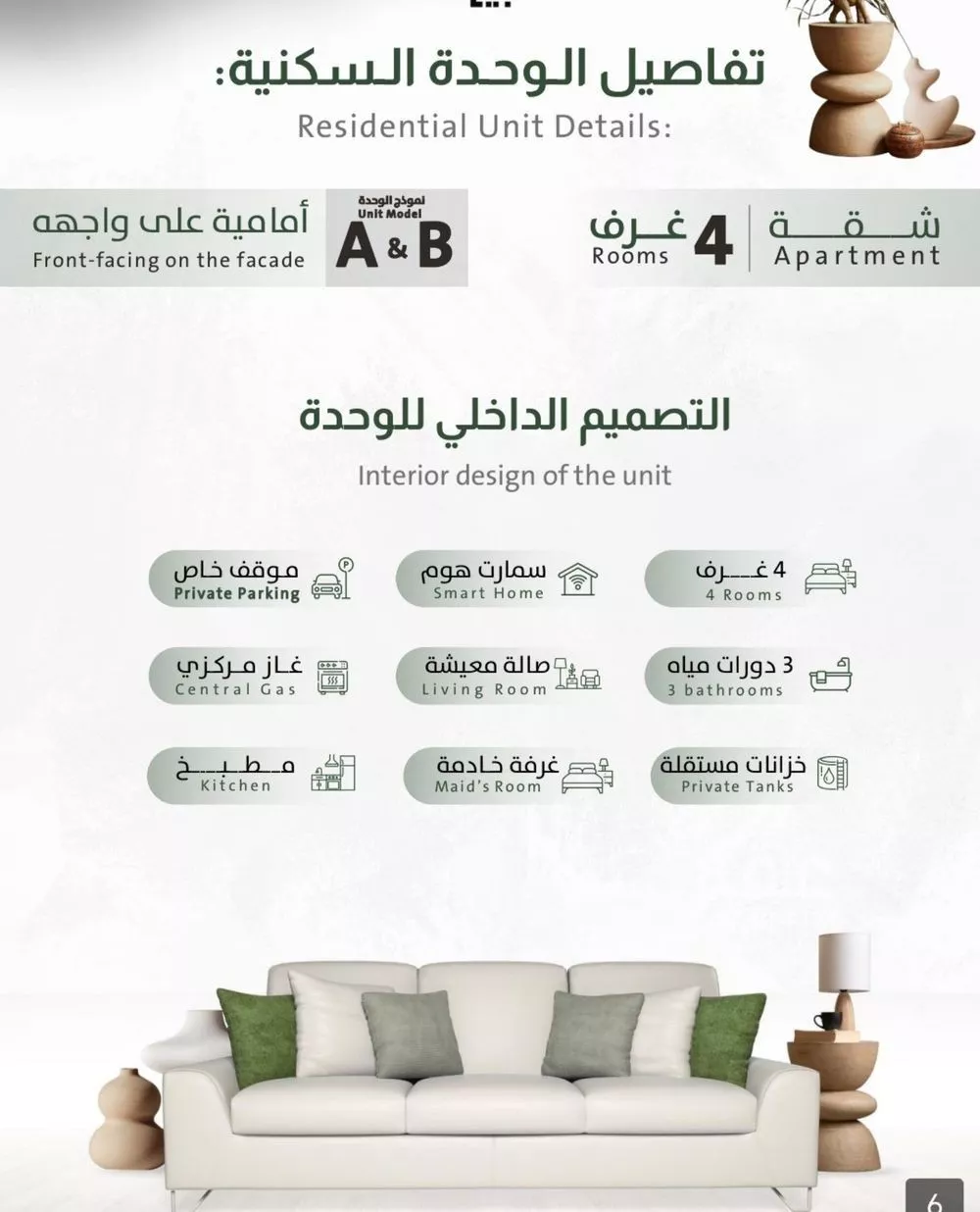 شقة  في الربوة 5