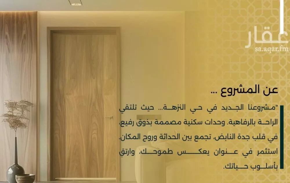 شقة 3 غرف في النزهة 8